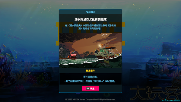 潜水员戴夫