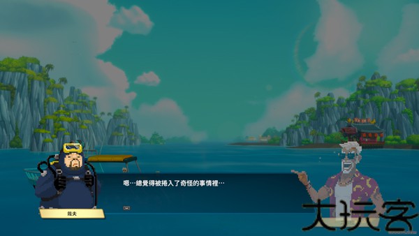 潜水员戴夫