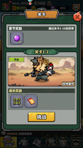 虫虫大作战2