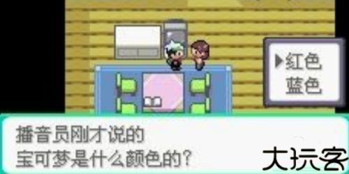 口袋妖怪究极绿宝石