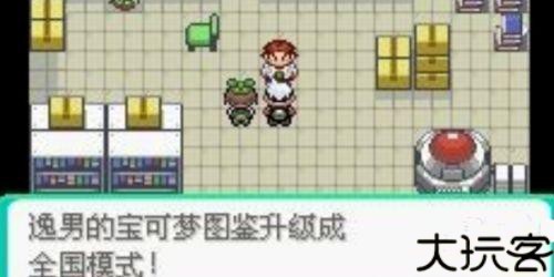 口袋妖怪究极绿宝石