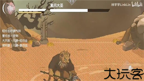 黑神话悟空像素版
