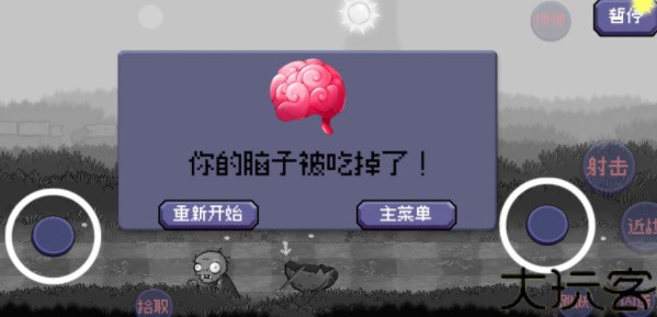 戴夫大战僵尸m木糖m版