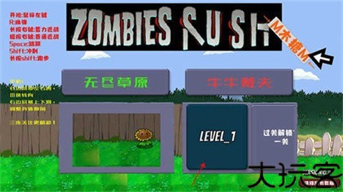 戴夫大战僵尸m木糖m版