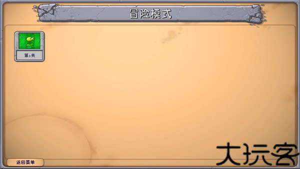 植物大战僵尸融合版3.1.1