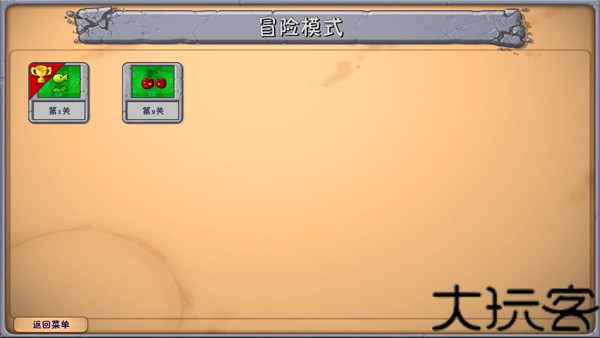 植物大战僵尸融合版3.1.1