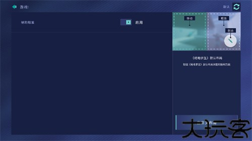 aimlab手机版