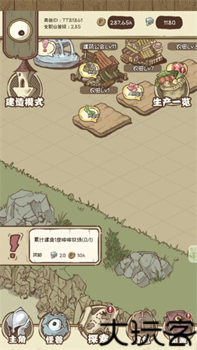 开荒怪兽岛