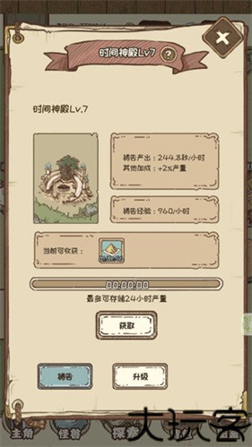 开荒怪兽岛