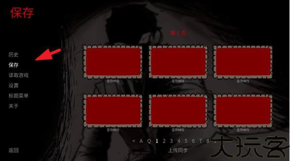 吃人天神手机版