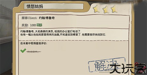 又一个案子解决了