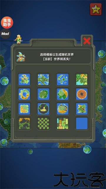 世界盒子2026最新版
