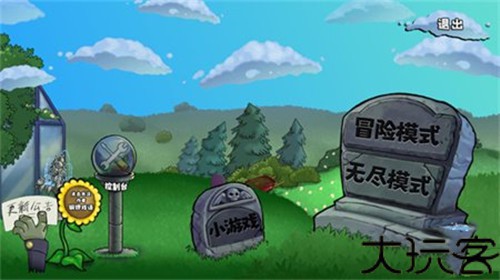 植物大战僵尸无双正式版2.0