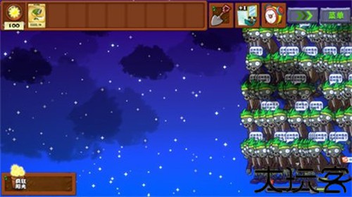 植物大战僵尸无双正式版2.0