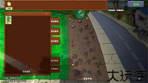 植物大战僵尸无双正式版2.0