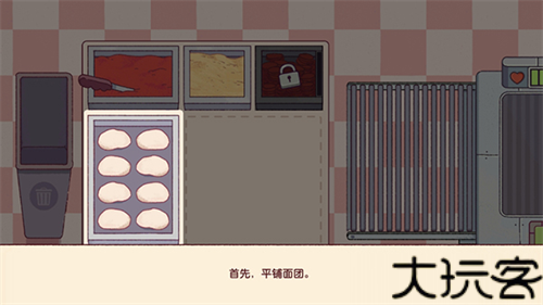 可口的披萨最新版