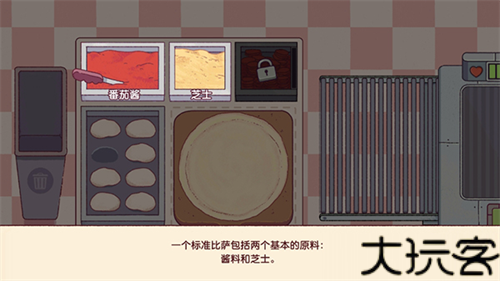 可口的披萨最新版