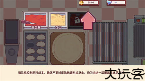 可口的披萨最新版