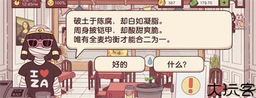 可口的披萨最新版
