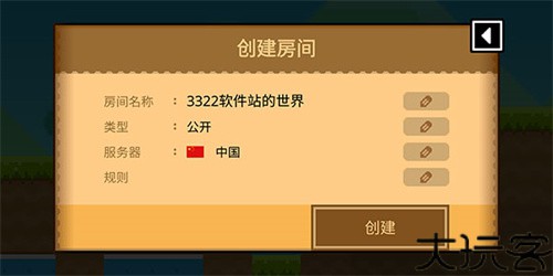 波古波古联机版