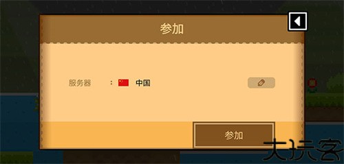 波古波古联机版