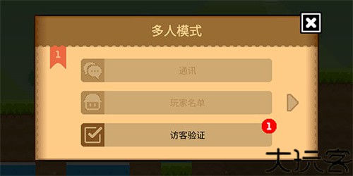 波古波古联机版
