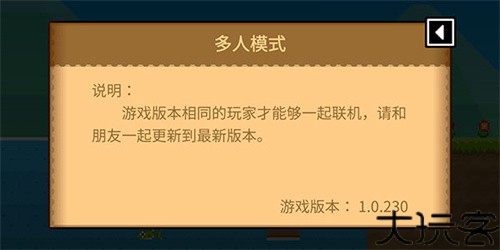 波古波古联机版