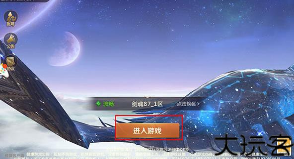 剑魂online