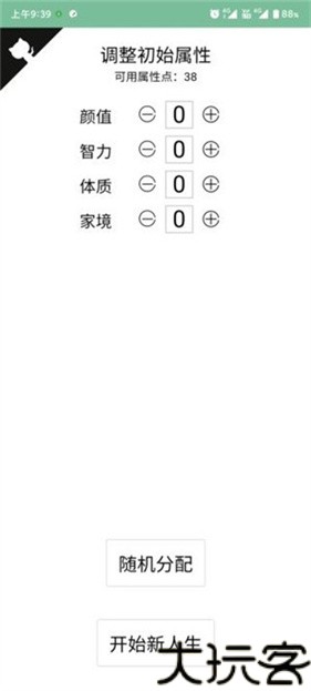 人生重开模拟器修仙版