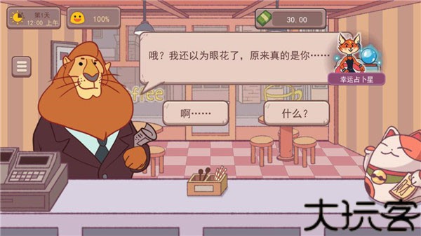 可口的咖啡