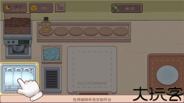 可口的咖啡