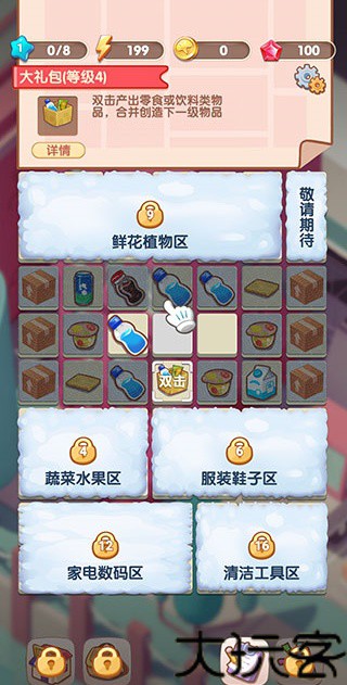 全民开超市手游