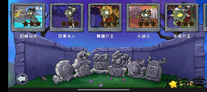 PVZ精华版