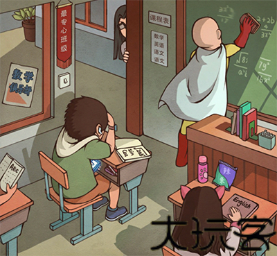 班主任模拟器