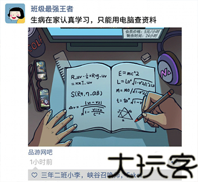 班主任模拟器