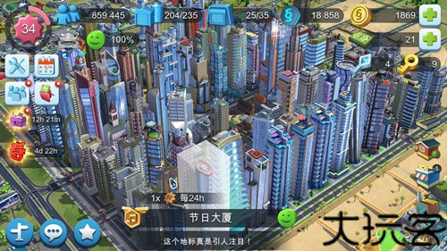 模拟城市我是市长