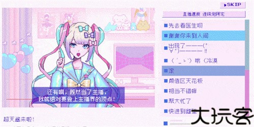 主播女孩重度依赖