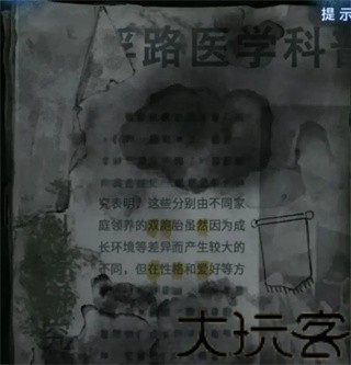 纸嫁衣8千子树