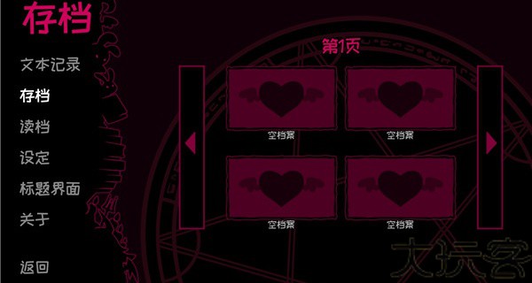 契约恶魔