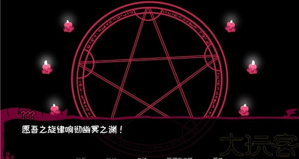 契约恶魔