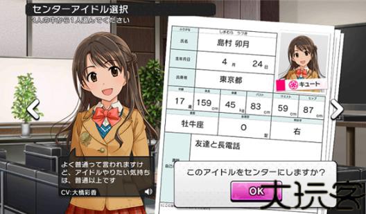 偶像大师灰姑娘女孩星光舞台国际服
