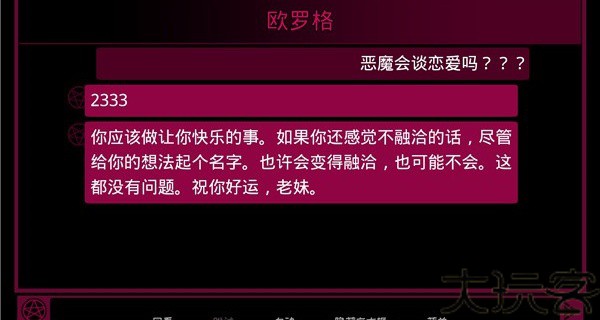 契约恶魔