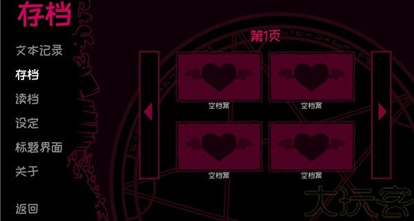 契约恶魔