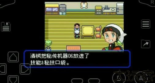 口袋妖怪绿宝石随机版