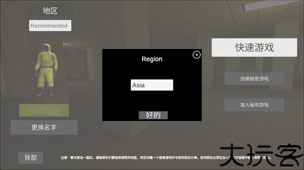 后室联机版