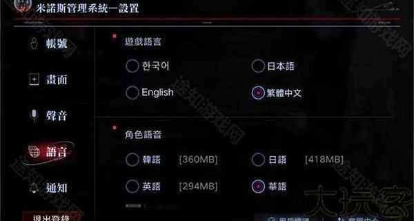 无期迷途国际服