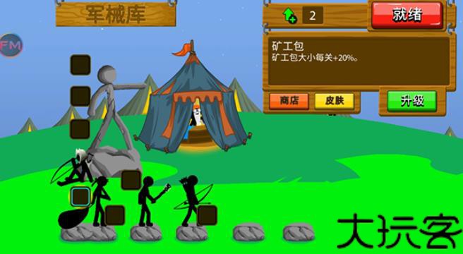 火柴人战争遗产绿色钥匙版
