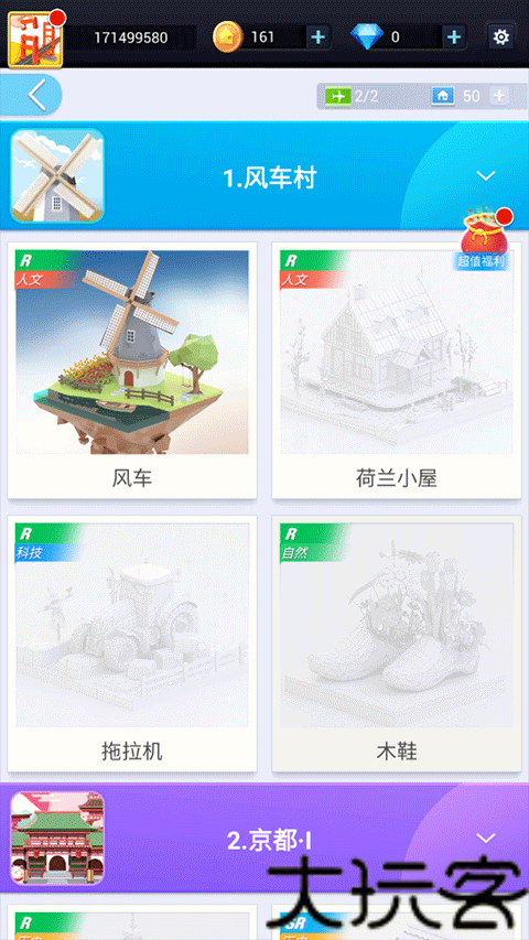 我爱拼模型