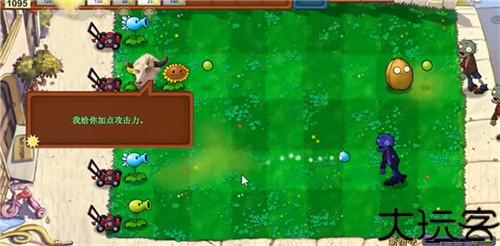 植物大战僵尸新指导版