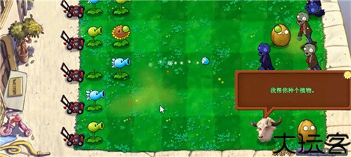 植物大战僵尸新指导版